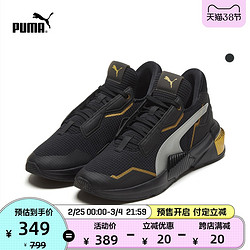 PUMA彪马官方正品 女子跑步健身训练鞋 PROVOKE XT 193784