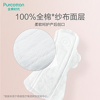 全棉时代产妇产后护理专用卫生巾女整箱卫生孕产月子入院用品60片