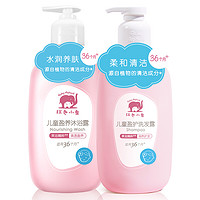 Baby elephant 红色小象 儿童盈护洗发露 530ml+儿童盈养沐浴露 530ml