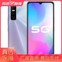 vivo Y73s 5G手机 8GB 128GB 银月 AMOLED高清护眼屏 4800万影像系统 5G全网通智能手机