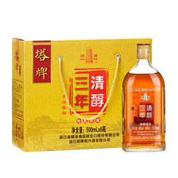 塔牌 绍兴黄酒清醇三年500ml*6瓶整箱装手工花雕老酒礼盒料酒去腥