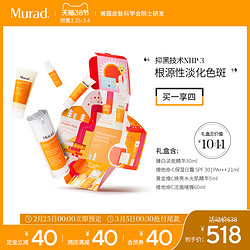 Murad烟酰胺淡斑精华液116ml礼盒VC抗氧化