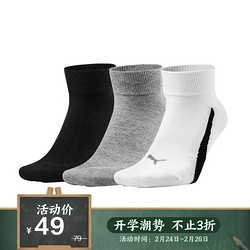 彪马 PUMA 男女 短袜(三双装 )白黑灰 35-38码 运动短袜 袜子 886413 01