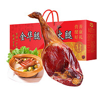 腿中王 金华火腿 原味 3kg