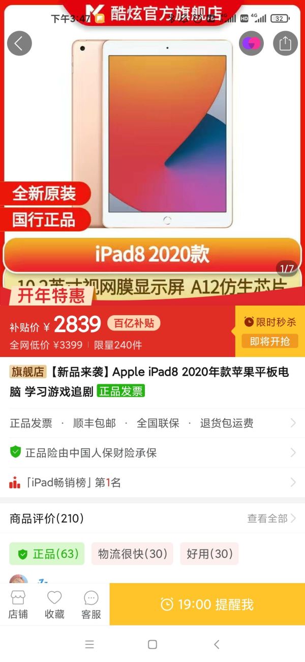 Apple 苹果 iPad 8 2020款 10.2英寸 平板电脑