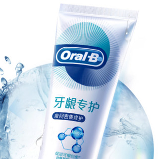 Oral-B 欧乐-B 夜间密集护理牙膏