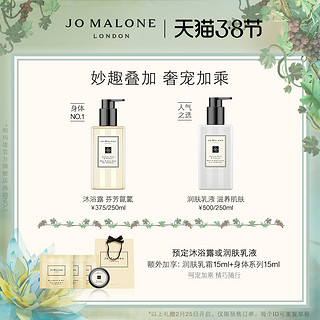 祖·玛珑 祖玛珑空中花园系列 柏木与葡萄藤香水50ml