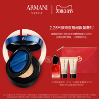 乔治·阿玛尼 GIORGIO ARMANI阿玛尼蓝气垫干皮遮瑕持妆水润 w