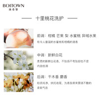 BOITOWN/冰希黎 持久留香 女士香氛香水沐浴露