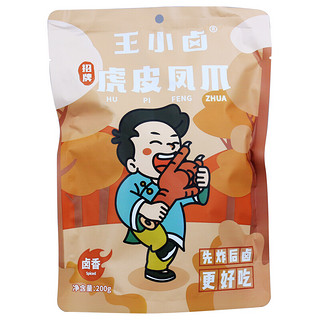 王小卤 虎皮凤爪 肉干肉脯 鸡爪 虎皮凤爪 卤香味200g*2袋