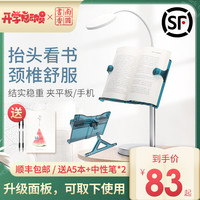 NICESO 南国书香 多功能抬头看书架阅读架读书架神器成人放书支架简易桌上小学生用书夹书靠书立架升降架子夹书器挡撑（升级两用款-书型-磨砂黑+台灯）