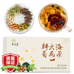 YIMING HOUSE 意茗堂 意茗堂（YIMING HOUSE）胖大海菊花茶 180g*1盒（内含20小袋）