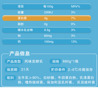 HE RUN 和润 零脂肪发酵乳 原味 880g 单瓶装