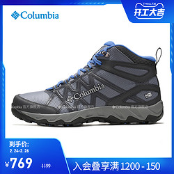 经典款Columbia/哥伦比亚户外男OUTDRY防水耐力徒步鞋DM0074