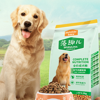 NATURAL NUTRIENT 藻趣儿 牛肉螺旋藻通用成犬狗狗干粮 2.5kg*8袋