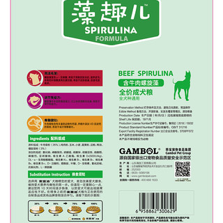 NATURAL NUTRIENT 藻趣儿 牛肉螺旋藻通用成犬狗狗干粮 2.5kg*8袋