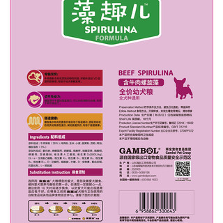 Myfoodie 麦富迪 牛肉螺旋藻全犬幼犬狗粮 2.5kg