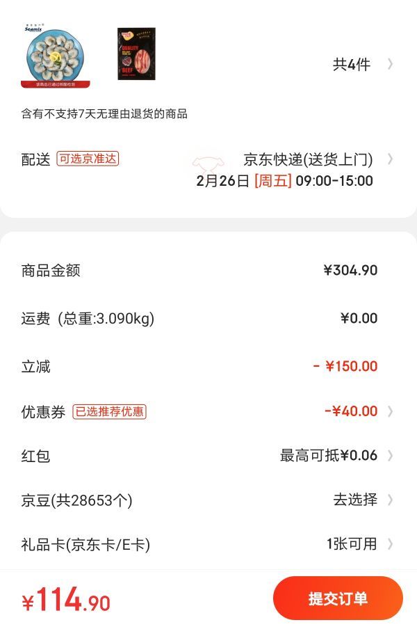 京东PLUS会员、限地区:禧美 去头白虾 800g*3件+原切肥牛片500g(去头白虾17.9元/斤、原切肥牛28.7元/斤)