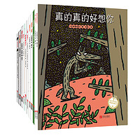 《宫西达也智慧与勇气绘本》(套装共11册)