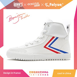 FEIYUE 中国飞跃X天猫国潮XBONJOUR BRAND联名 中性款休闲鞋