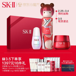 SK-II神仙水230ml春日娃娃限定版(红)+小灯泡30ml+大红瓶80g精华护肤套装 SK2保湿提亮