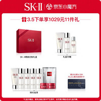 SK-II神仙水230ml +大红瓶50g+洁面120g精华液护肤套装礼盒skii sk2均匀肤色 提拉紧致