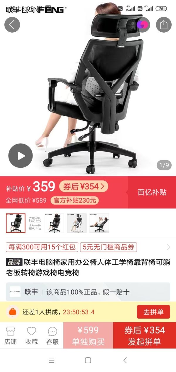 百亿补贴:LIANFENG 联丰 DS-203CG 电脑椅 黑色