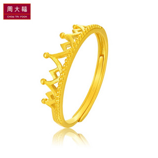 周大福 皇冠 足金黄金戒指(工费:118计价) F217319 备用1