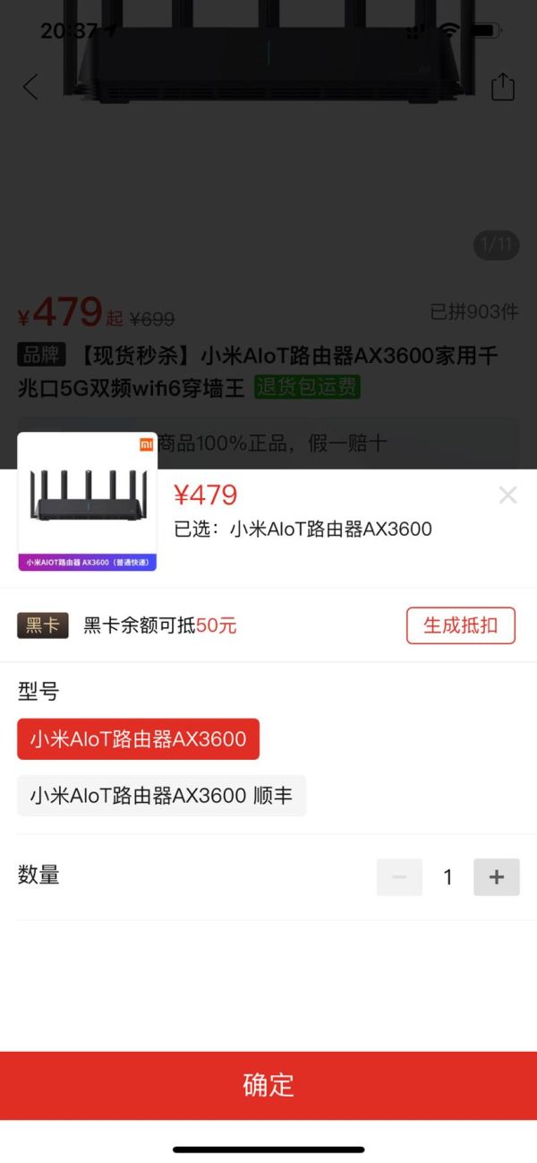 MI 小米 AX3600 无线路由器 WiFi6