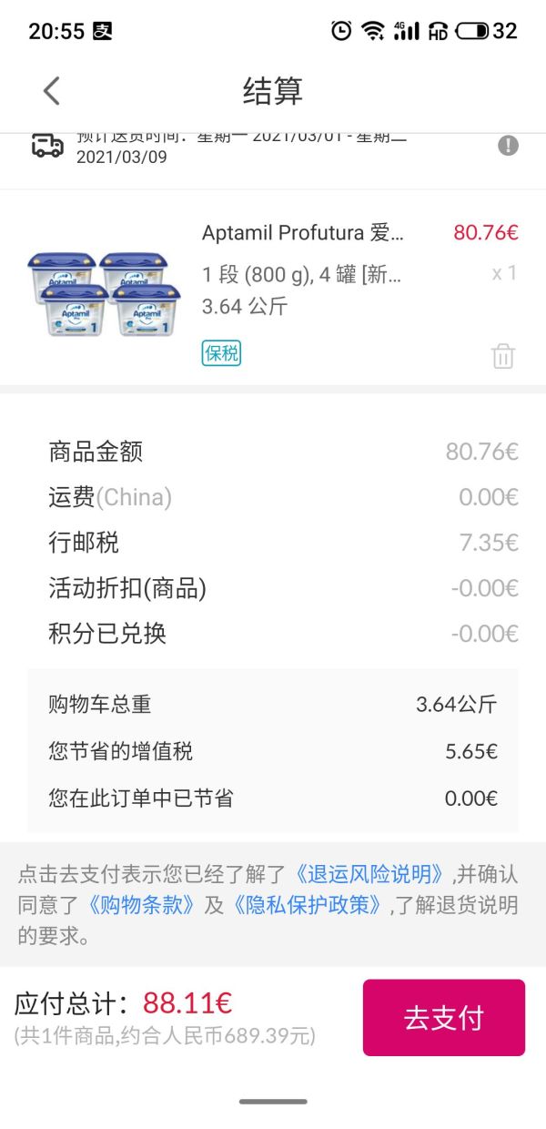 Aptamil 爱他美 Profutura 铂金版 婴儿奶粉 1段 800g *4件