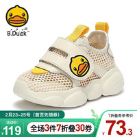 B.Duck 小黄鸭童鞋儿童学步鞋2021夏季新款男女宝宝休闲鞋单网透气机能鞋 米色 24码内长约149mm
