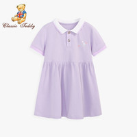 精典泰迪Classic Teddy童装女童连衣裙女孩polo裙子儿童公主裙宝宝裙子夏季2021新款 净面彩色丁香紫 90