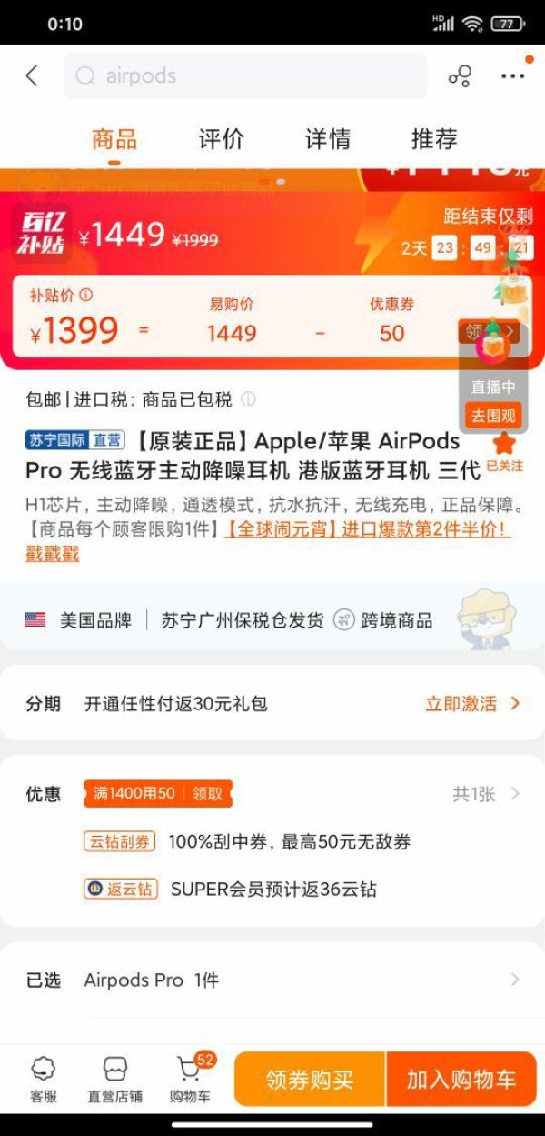 Apple 苹果 AirPods Pro 主动降噪 真无线蓝牙耳机 海外版
