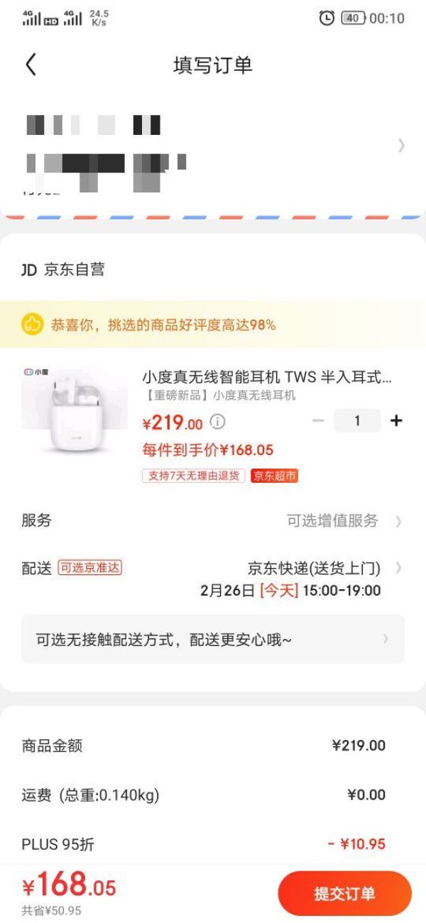 学生专享:小度 真无线蓝牙智能耳机