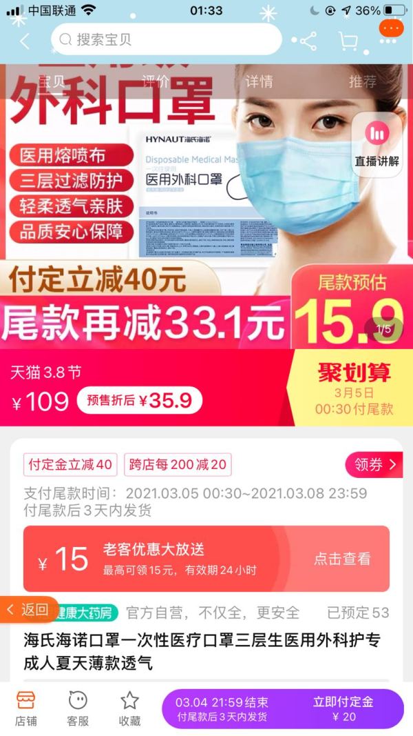 预售:海氏海诺 一次性医用外科口罩 100只装