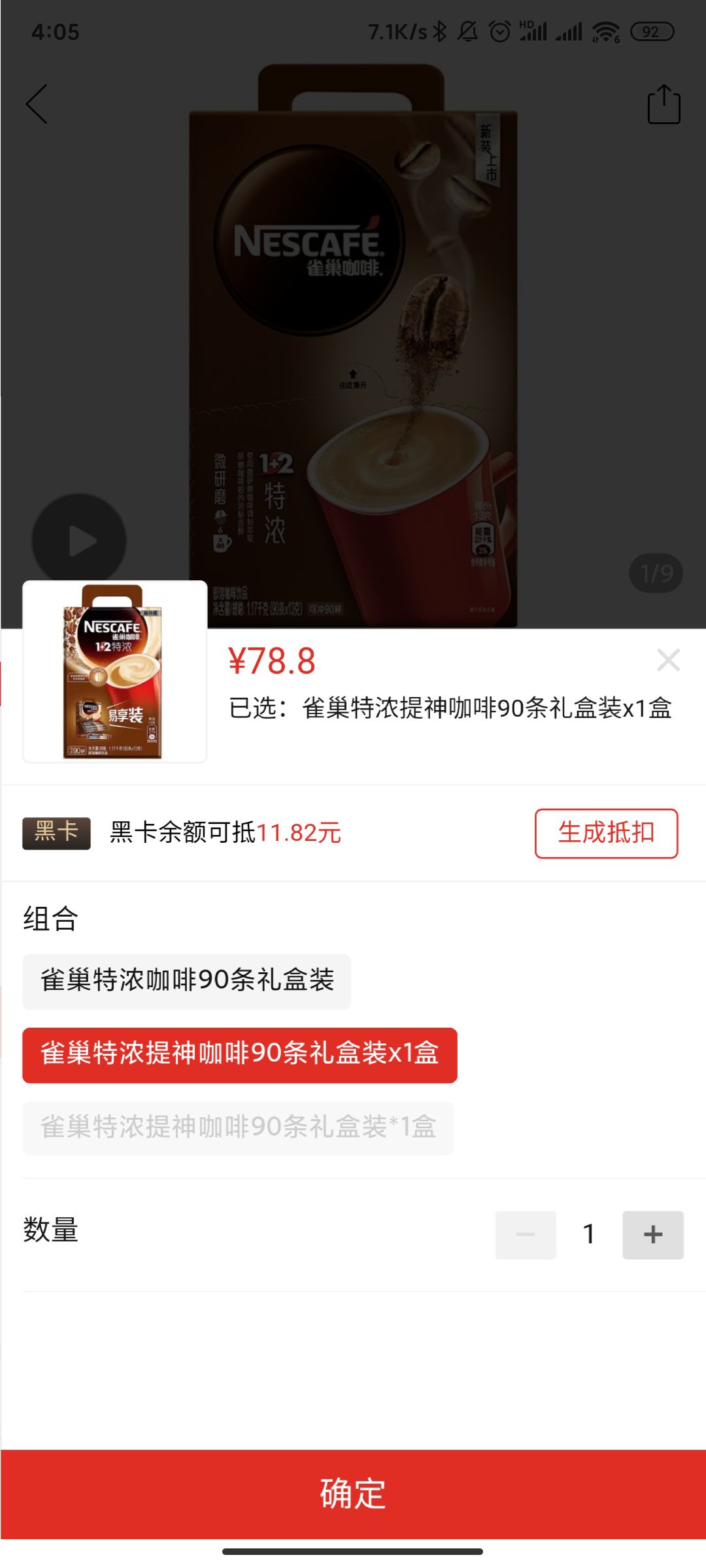 咖啡 速溶咖啡/伴侣 nestlé/雀巢速溶咖啡/伴侣 文章详情订单截图