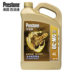 百适通 (Prestone) 全合成机油润滑油 5W-30 A5/B5 SN级 4L 汽车用品 *4件