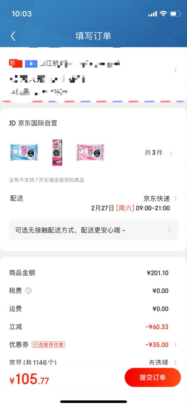 Kao 花王 除尘平板拖把 +凑单品