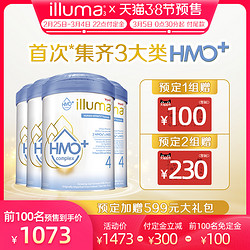 海外版启赋illuma启赋hmo+4段升级婴幼儿奶粉850g*4惠氏