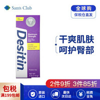 Desitin Desitin Creamy 婴儿护臀膏 113g 护臀霜 尿布疹膏