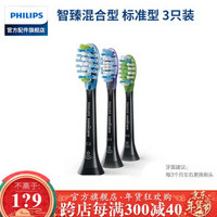 飞利浦（PHILIPS）电动牙刷头 适用HX9924HX9954HX9903HX9362HX9352 HX9073/96 黑色智臻混装混合型3支装
