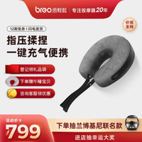 倍轻松(breo)iNeck Air护颈枕 揉捏按摩 颈部按摩器 颈椎按摩器肩颈按摩仪 Neck 2a1