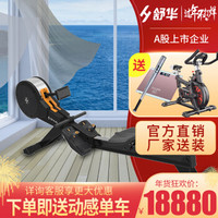 舒华SH-R8100划船机风阻电阻双阻力家用商用可折叠静音健身器器材 新品SH-R8100 黑色
