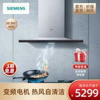 西门子（SIEMENS） 欧式抽油烟机 飓风速吸 大吸力 热风自清洁 20.5立方 一级能效 LC4DFA950W