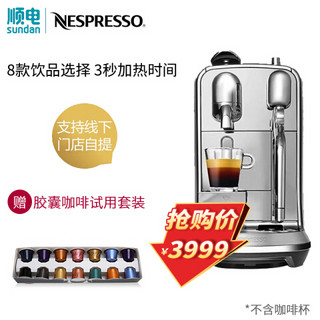 NESPRESSO 浓遇咖啡 胶囊咖啡机  意式全自动 奈斯派索咖啡机  J520  银色