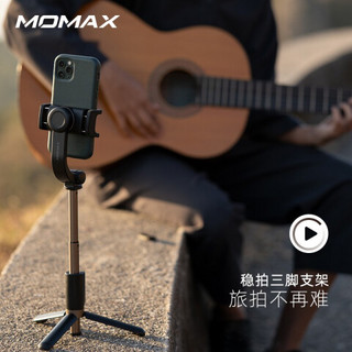 摩米士MOMAX手机稳定器手持云台防抖折叠蓝牙自拍杆直播支架三脚架Vlog视频拍摄适用苹果华为小米等白色