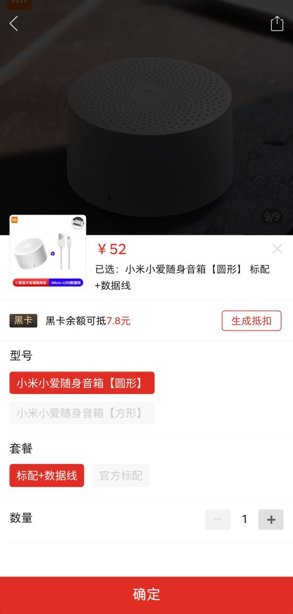 MI 小米 小爱蓝牙音箱 随身版