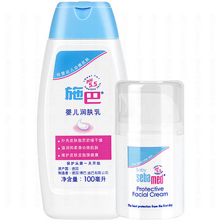 sebamed 施巴 儿童护肤套装 面霜50ml+润肤乳100ml