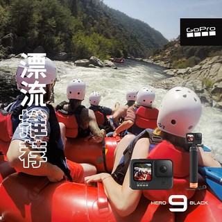 GoPro 探险套装配件包 内含头带 漂浮式手柄