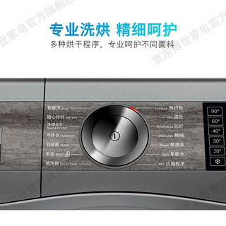 博世（BOSCH）WDU286610W洗烘一体 滚筒洗衣机 10公斤大容量自动投放洗衣